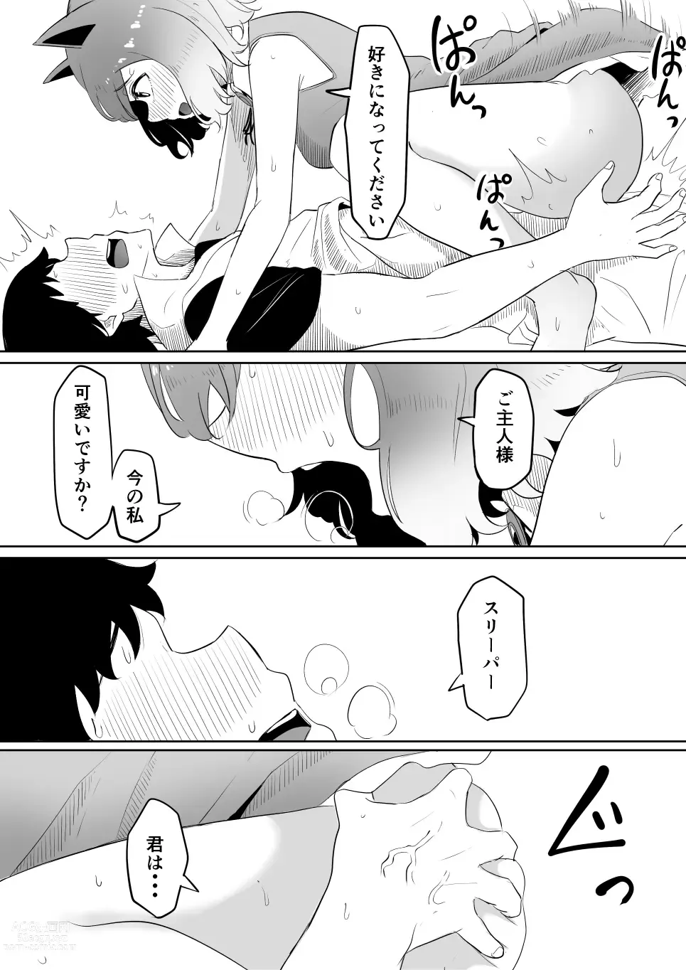 Page 24 of doujinshi Koi o Shita Sleeper-chan.