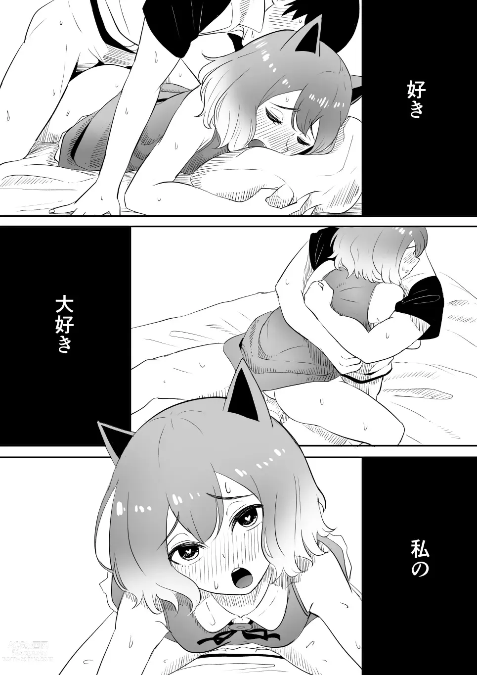Page 30 of doujinshi Koi o Shita Sleeper-chan.