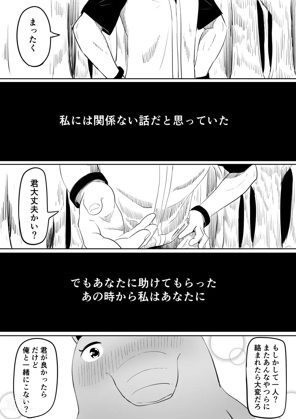 Page 4 of doujinshi Koi o Shita Sleeper-chan.