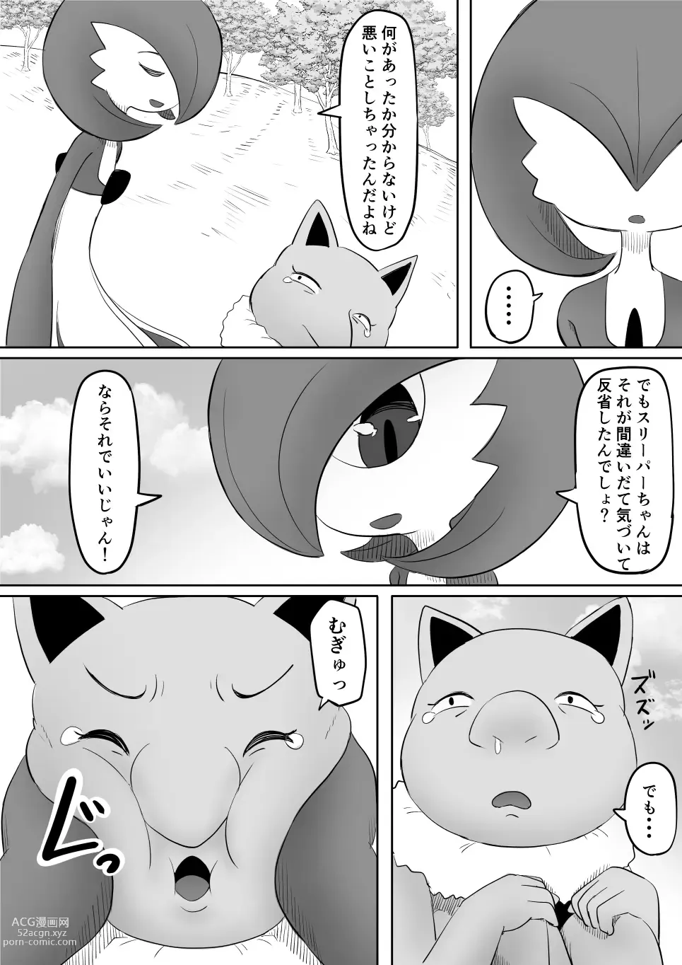 Page 35 of doujinshi Koi o Shita Sleeper-chan.
