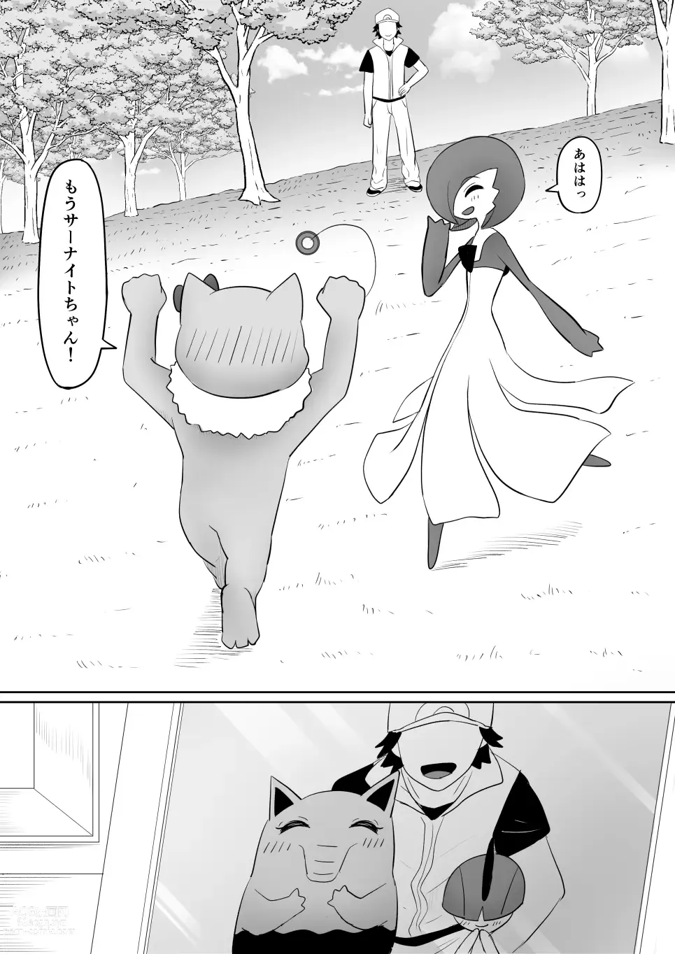 Page 39 of doujinshi Koi o Shita Sleeper-chan.