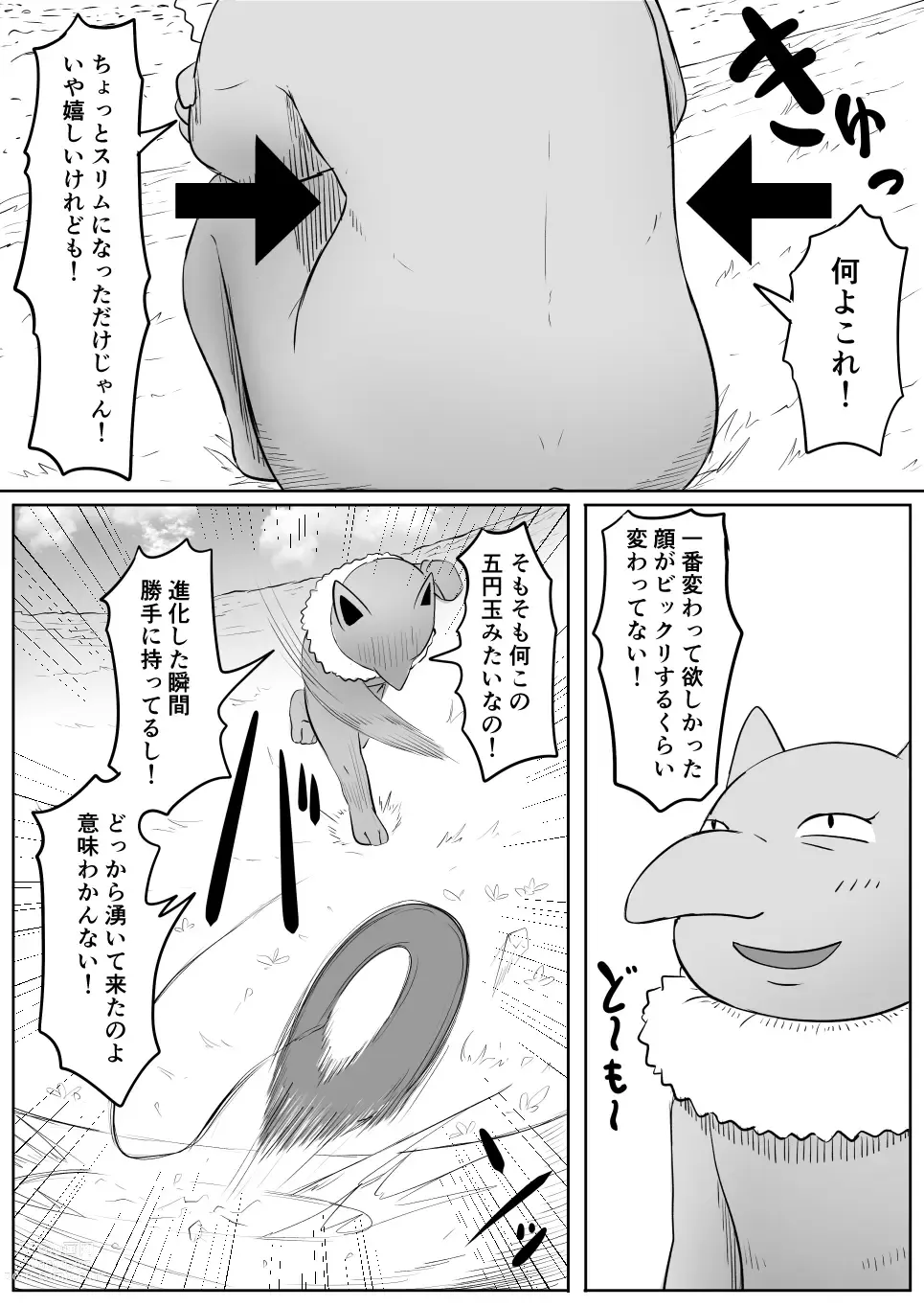 Page 10 of doujinshi Koi o Shita Sleeper-chan.