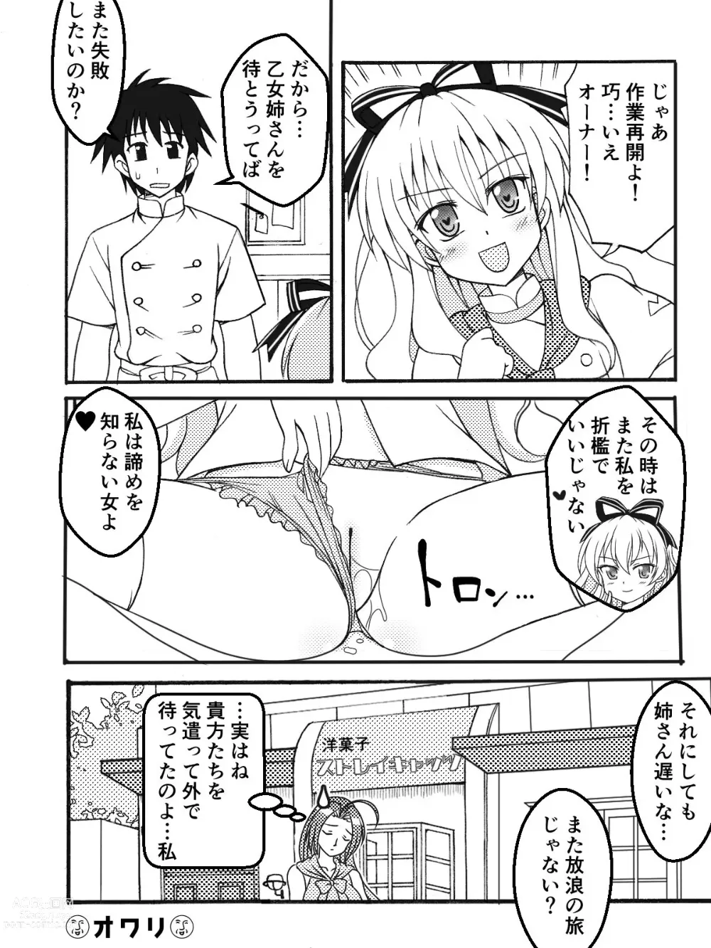 Page 11 of doujinshi Chise o Oryouri Kyoushitsu