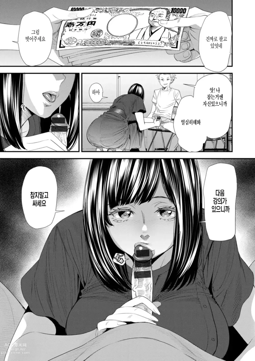 Page 13 of manga Inma Joshi Daisei no Yuuutsu Ch. 1-3  The Melancholy of the Succubus who is a college student 음마 여대생의 우울