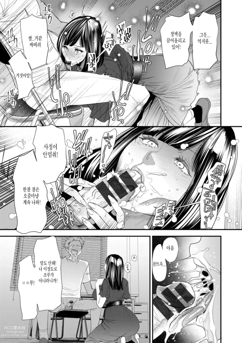 Page 15 of manga Inma Joshi Daisei no Yuuutsu Ch. 1-3  The Melancholy of the Succubus who is a college student 음마 여대생의 우울