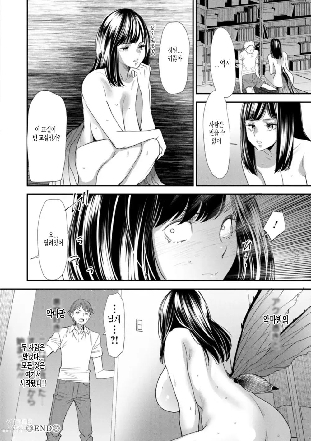 Page 22 of manga Inma Joshi Daisei no Yuuutsu Ch. 1-3  The Melancholy of the Succubus who is a college student 음마 여대생의 우울