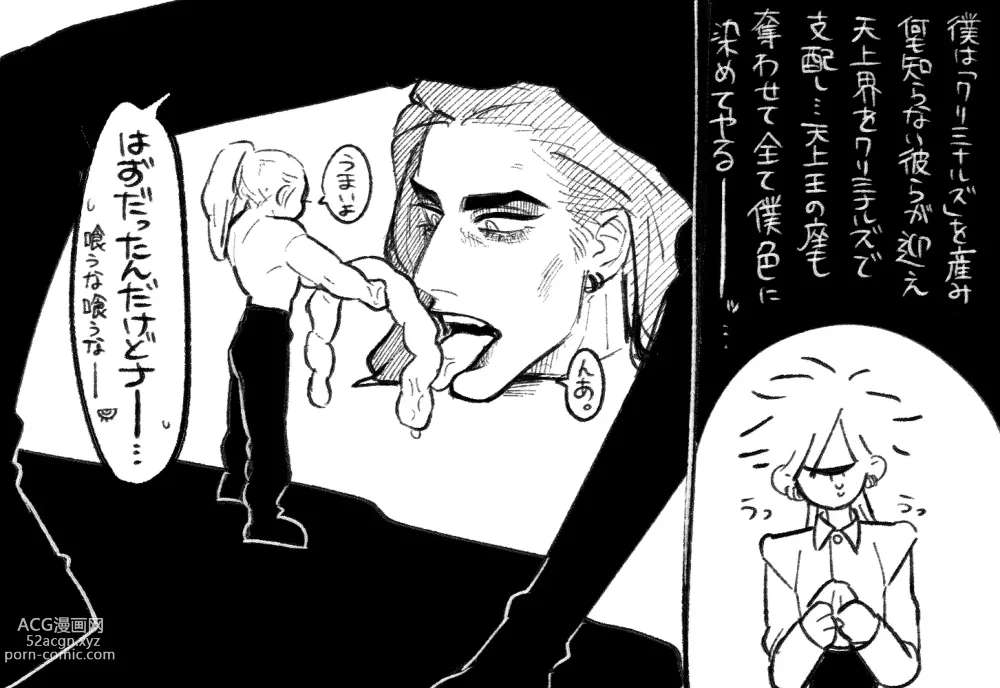 Page 15 of doujinshi Psyches Creepy ＆ Creamies!! #3