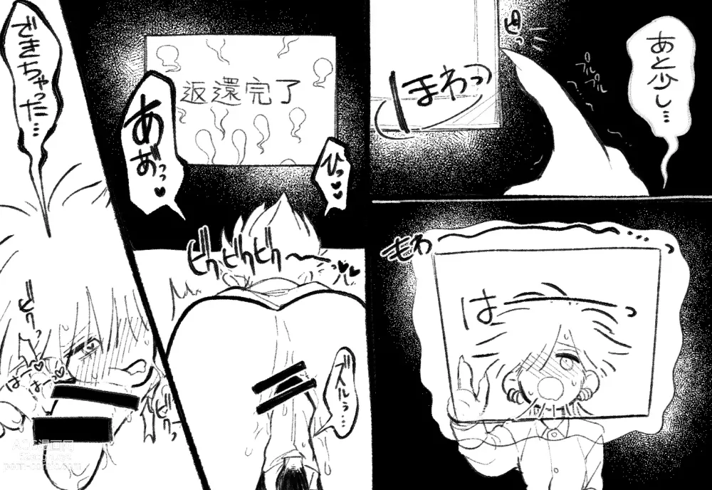 Page 29 of doujinshi Psyches Creepy ＆ Creamies!! #3