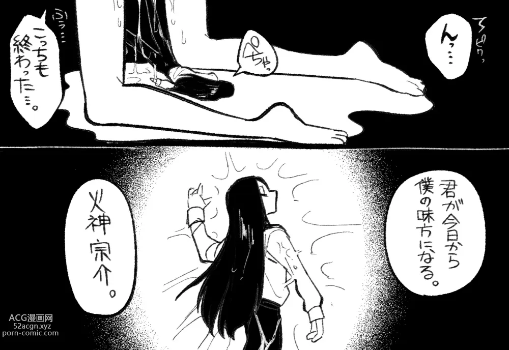 Page 30 of doujinshi Psyches Creepy ＆ Creamies!! #3