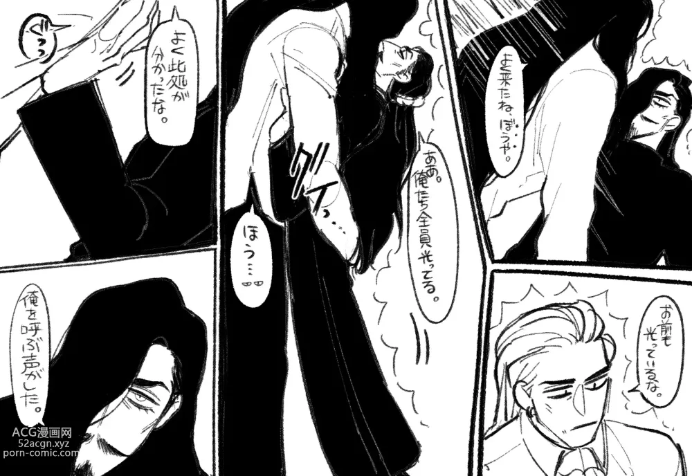 Page 38 of doujinshi Psyches Creepy ＆ Creamies!! #4