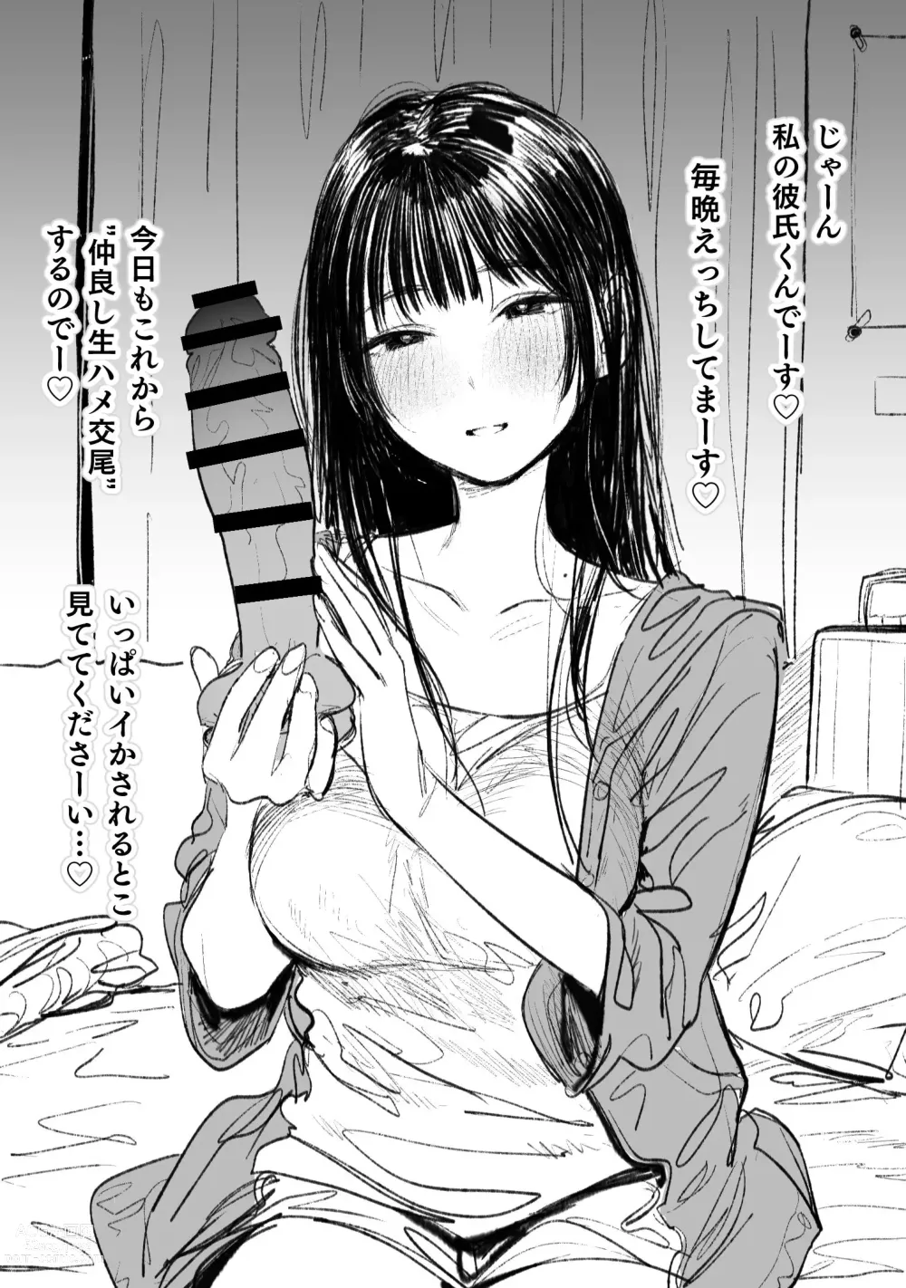 Page 2 of doujinshi Dokushin OL Onee-san no Seijijou