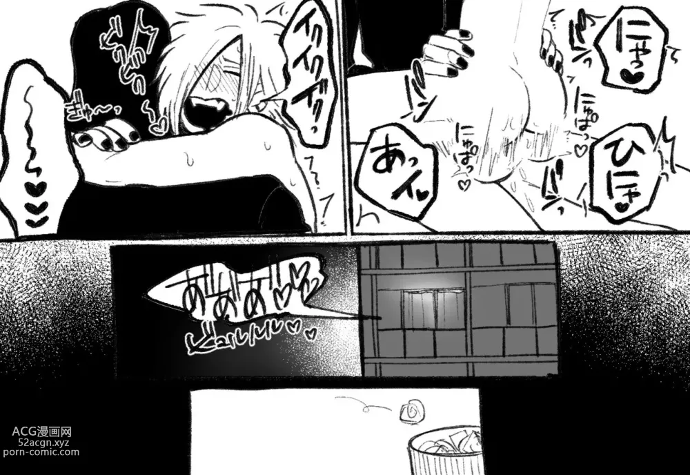 Page 10 of doujinshi Psyches Creepy ＆ Creamies!! #5