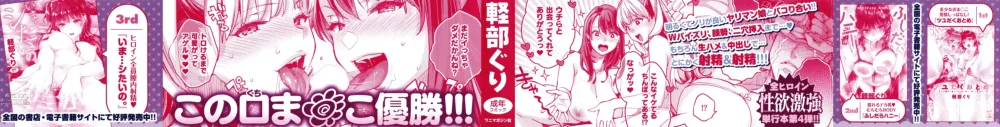 Page 2 of manga Anata to Gachinko Taiketsu - ANATA TO GACHINKO BATTLE!!!!! + Toranoana Gentei Leaflet