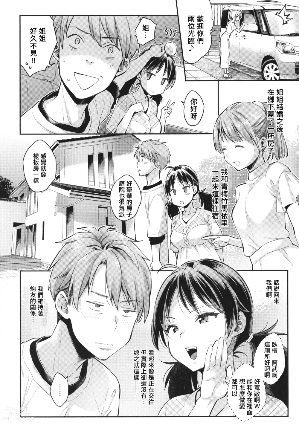 Page 13 of manga Anata to Gachinko Taiketsu - ANATA TO GACHINKO BATTLE!!!!! + Toranoana Gentei Leaflet