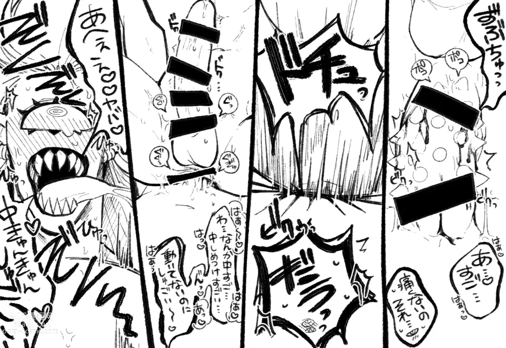 Page 21 of doujinshi Psyches Creepy ＆ Creamies!! #6