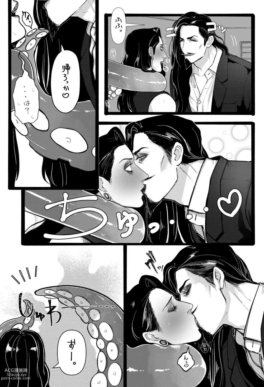 Page 19 of doujinshi Psyches Creepy ＆ Creamies!! #7