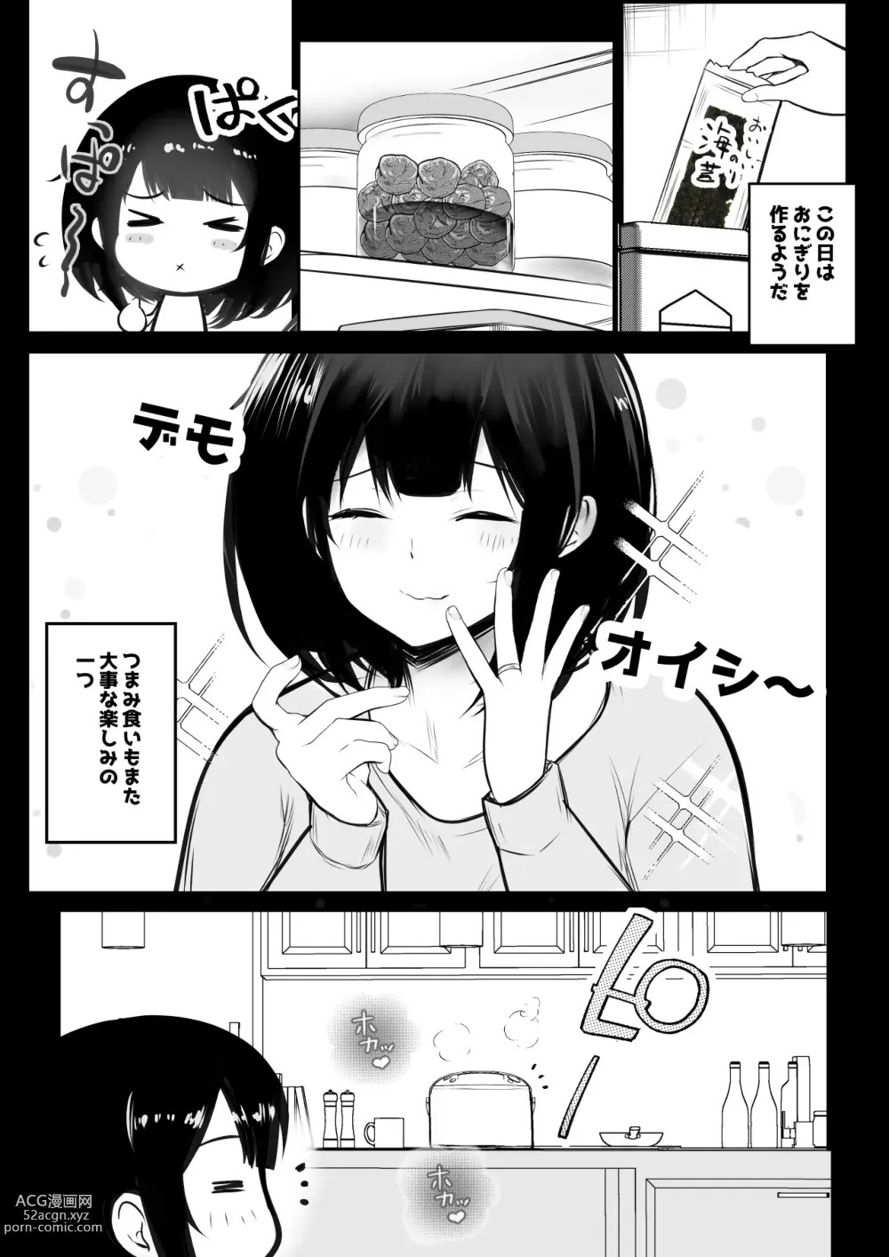 Page 5 of doujinshi Boku dake ni Amaesasete Kureru Kyonyuu JK Tsuma o Hoka no Otoko ni Dakasete Mita 8