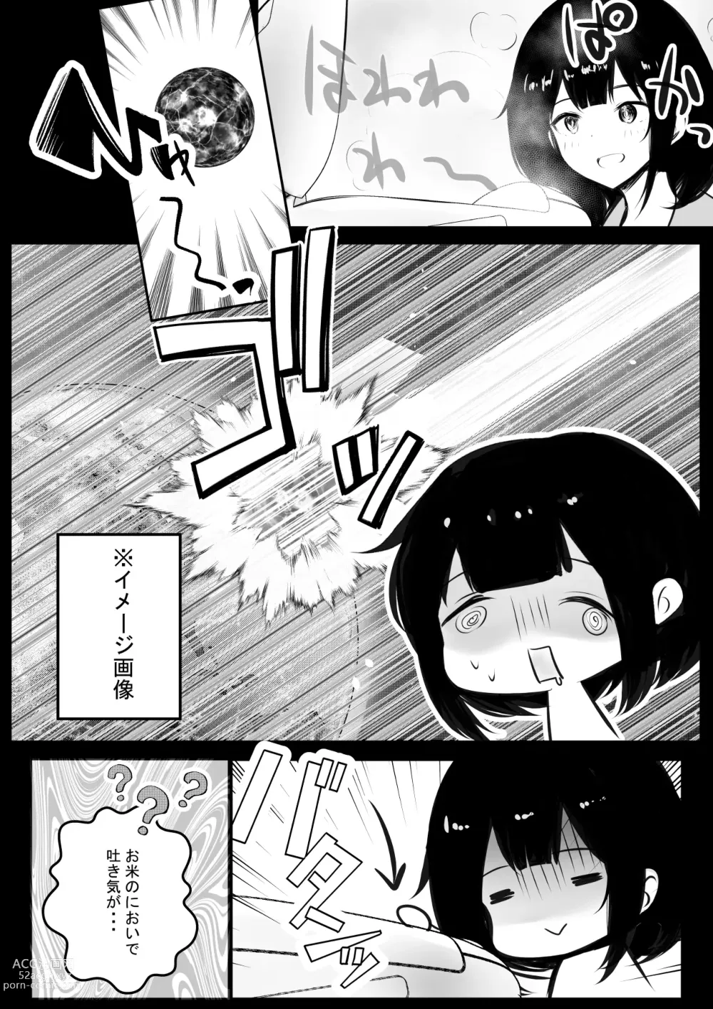 Page 6 of doujinshi Boku dake ni Amaesasete Kureru Kyonyuu JK Tsuma o Hoka no Otoko ni Dakasete Mita 8