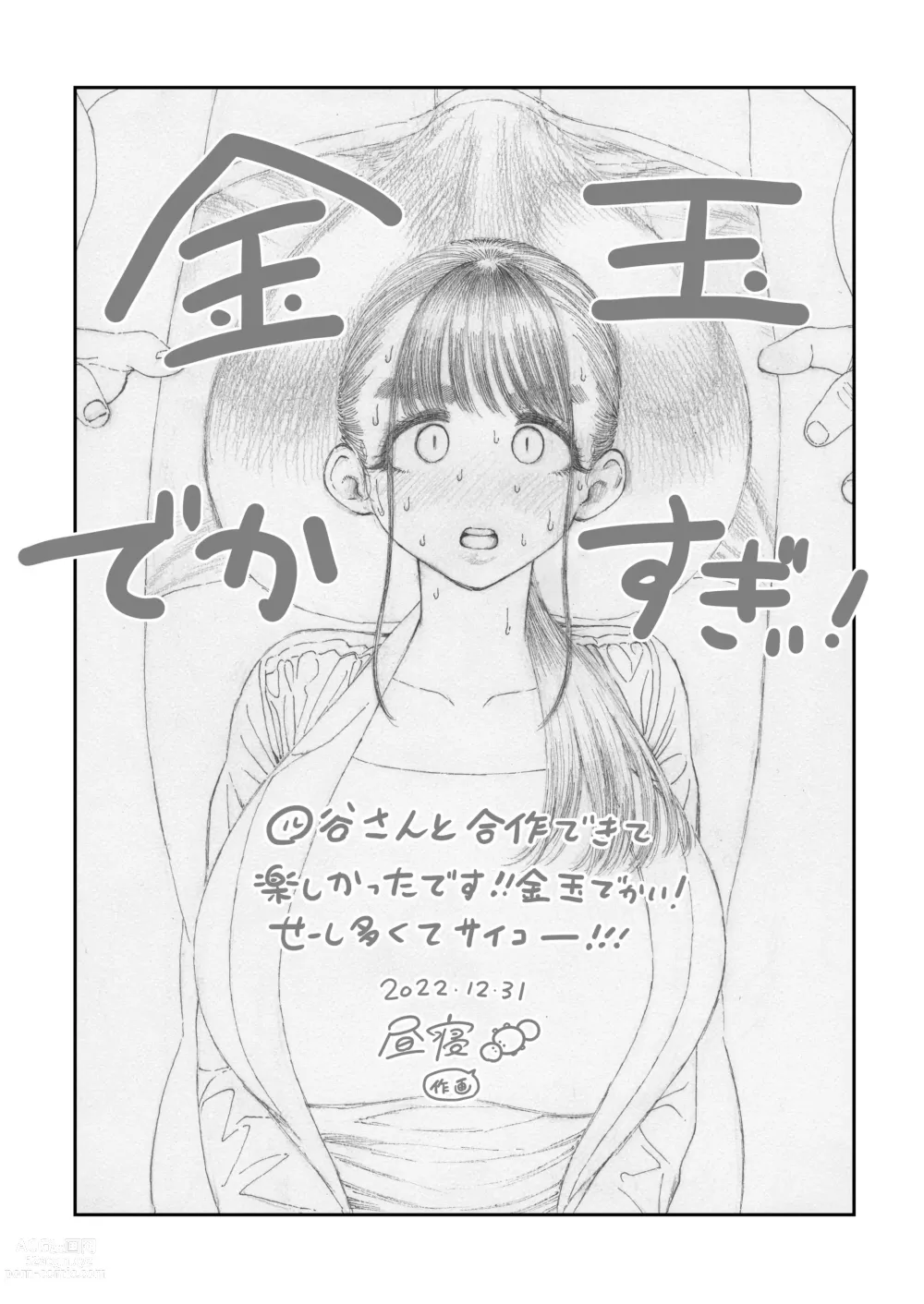 Page 47 of doujinshi Sekaiichi Kintama ga Dekai Koukousei no Hanashi