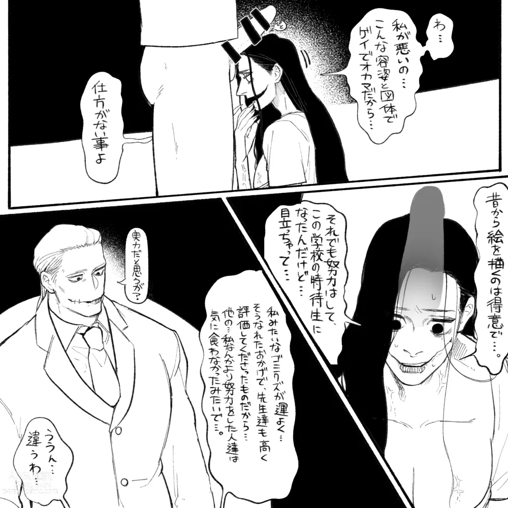 Page 20 of doujinshi Psyches Creepy ＆ Creamies!! #9