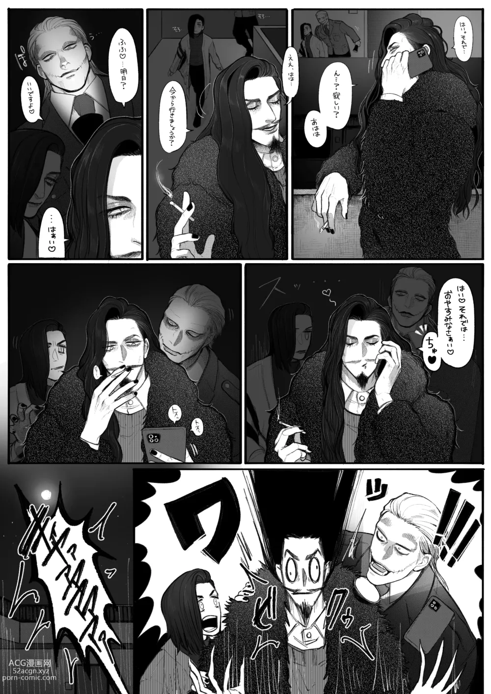 Page 6 of doujinshi Psyches Creepy ＆ Creamies!! #9