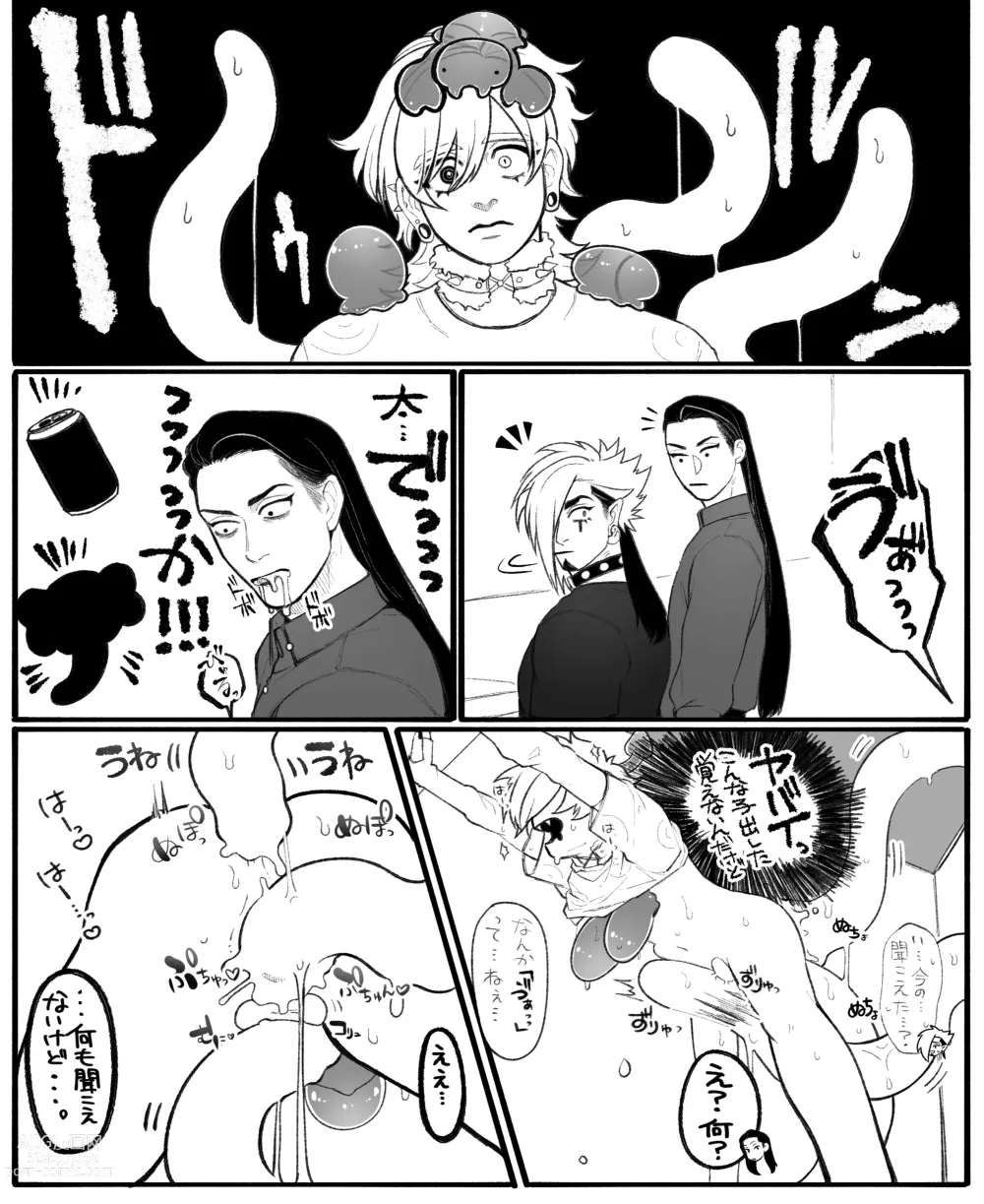 Page 11 of doujinshi Psyches Creepy ＆ Creamies!! #10