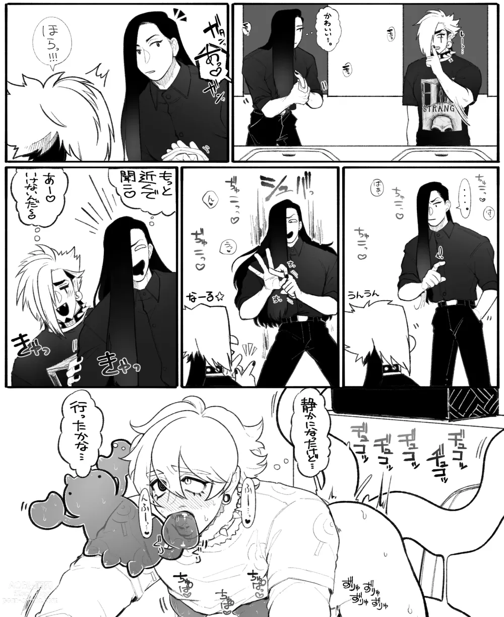 Page 12 of doujinshi Psyches Creepy ＆ Creamies!! #10