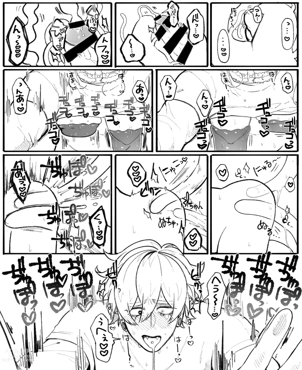 Page 13 of doujinshi Psyches Creepy ＆ Creamies!! #10