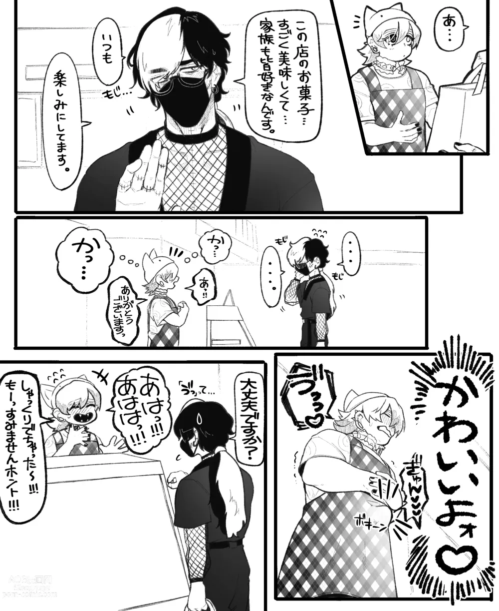Page 4 of doujinshi Psyches Creepy ＆ Creamies!! #10
