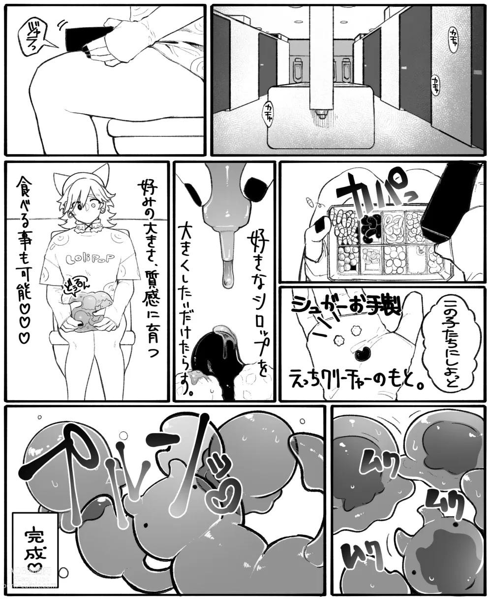 Page 6 of doujinshi Psyches Creepy ＆ Creamies!! #10