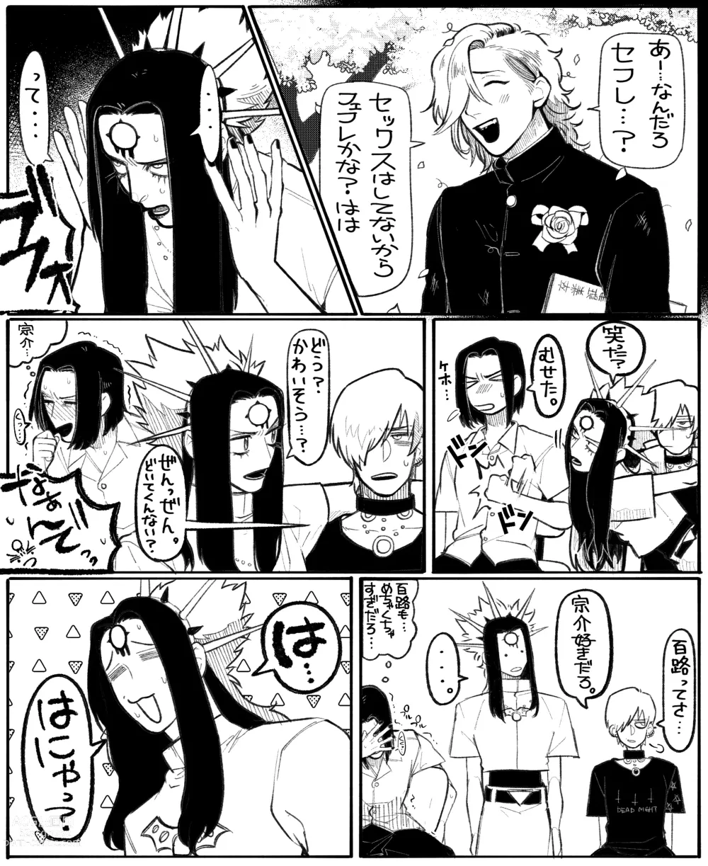 Page 27 of doujinshi Psyches Creepy ＆ Creamies!! #11