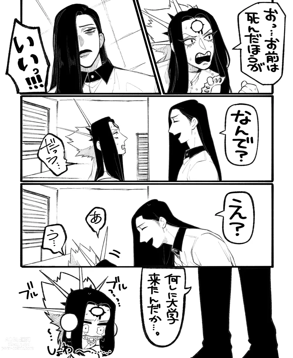 Page 31 of doujinshi Psyches Creepy ＆ Creamies!! #11