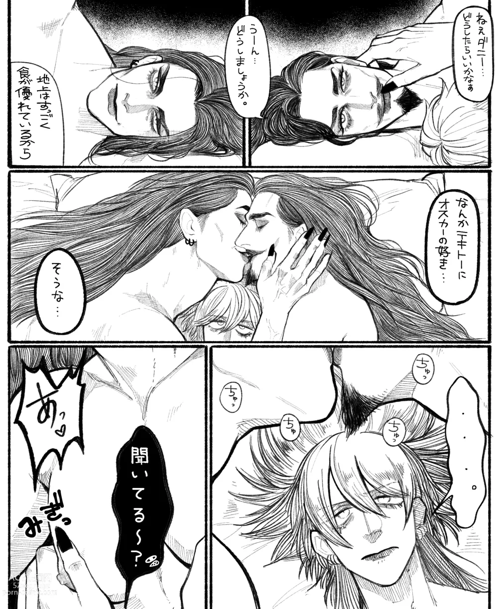 Page 4 of doujinshi Psyches Creepy ＆ Creamies!! #12