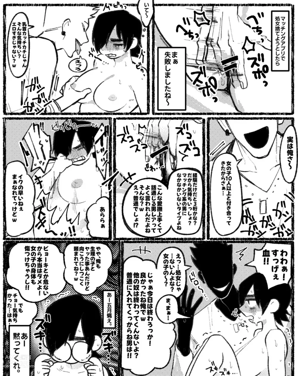 Page 7 of doujinshi [Daimaou ★ Poruno-kun] [Inkya Shojo × Ikiri Doutei] (Ongoing)