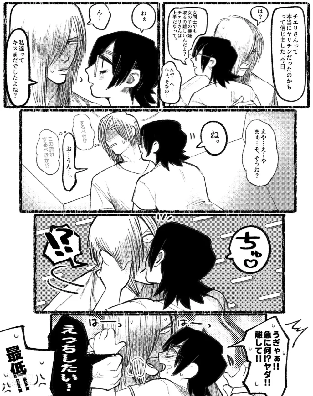 Page 10 of doujinshi [Daimaou ★ Poruno-kun] [Inkya Shojo × Ikiri Doutei] (Ongoing)