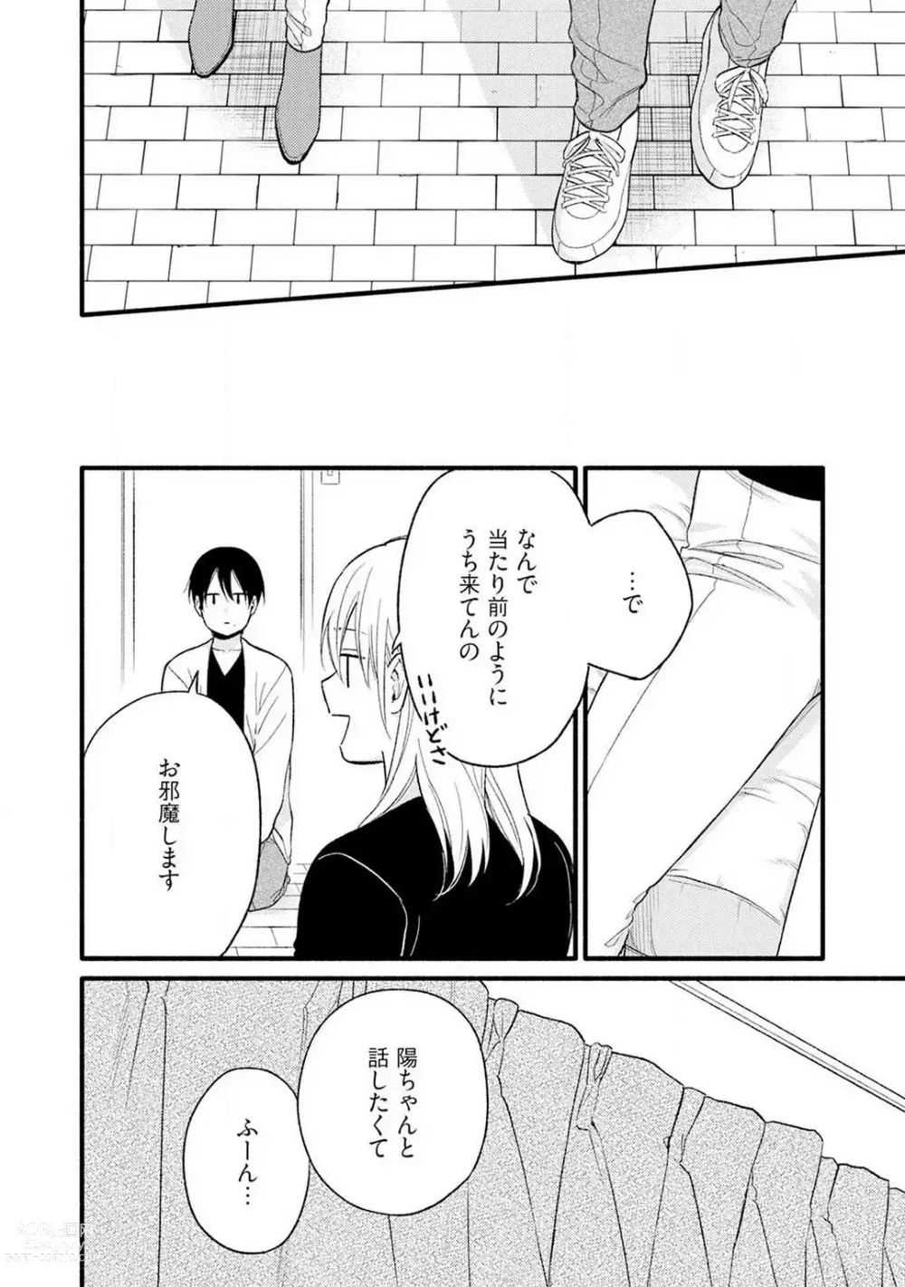 Page 21 of manga Gyakuten ♂♀ Shita Kara Dakasete Kudasai! 3