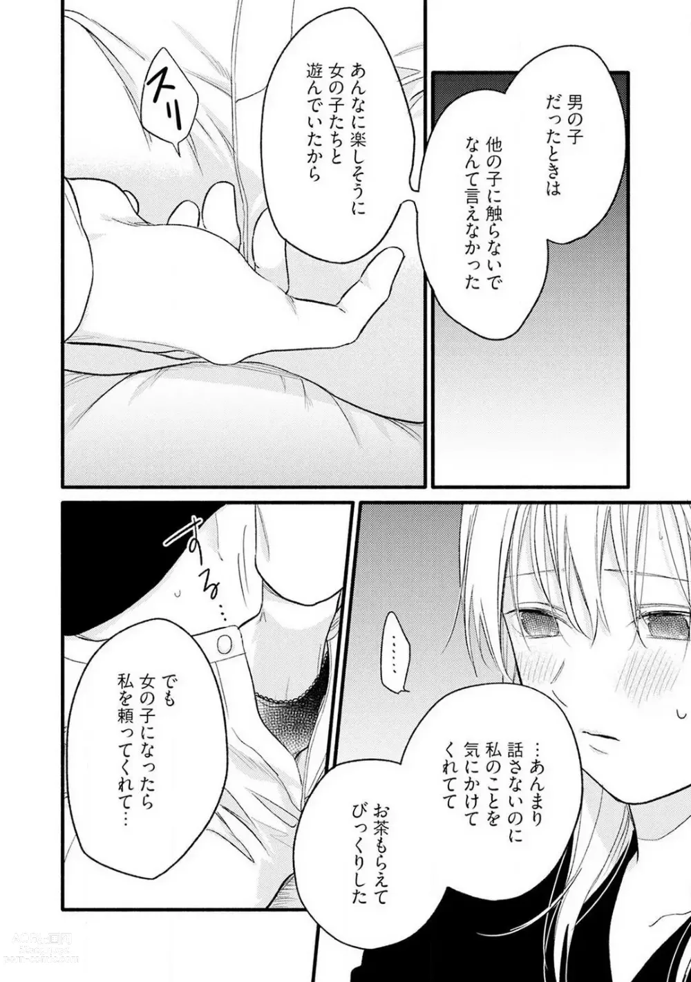 Page 29 of manga Gyakuten ♂♀ Shita Kara Dakasete Kudasai! 3