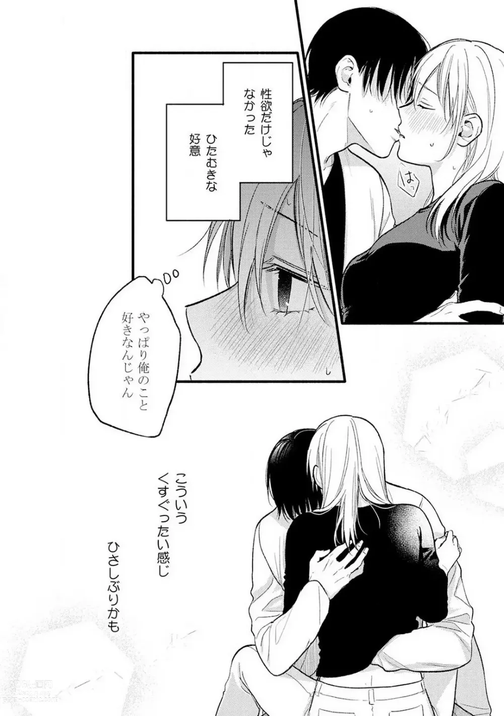 Page 31 of manga Gyakuten ♂♀ Shita Kara Dakasete Kudasai! 3