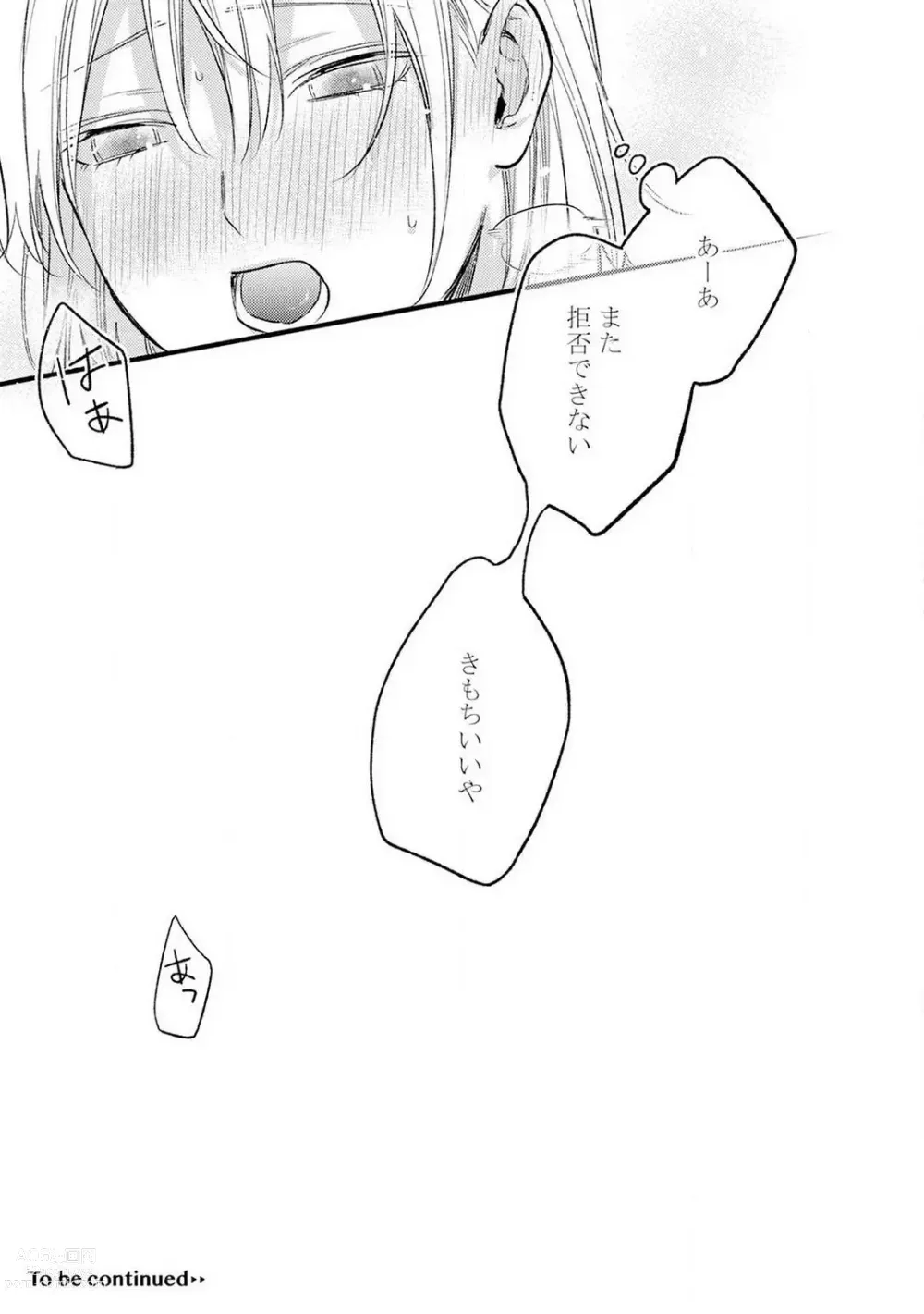 Page 32 of manga Gyakuten ♂♀ Shita Kara Dakasete Kudasai! 3