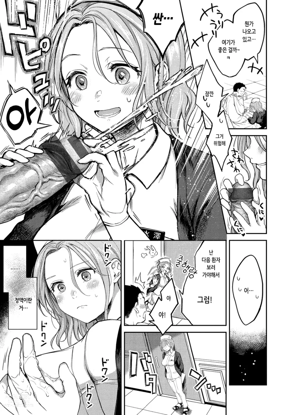 Page 11 of manga 점막