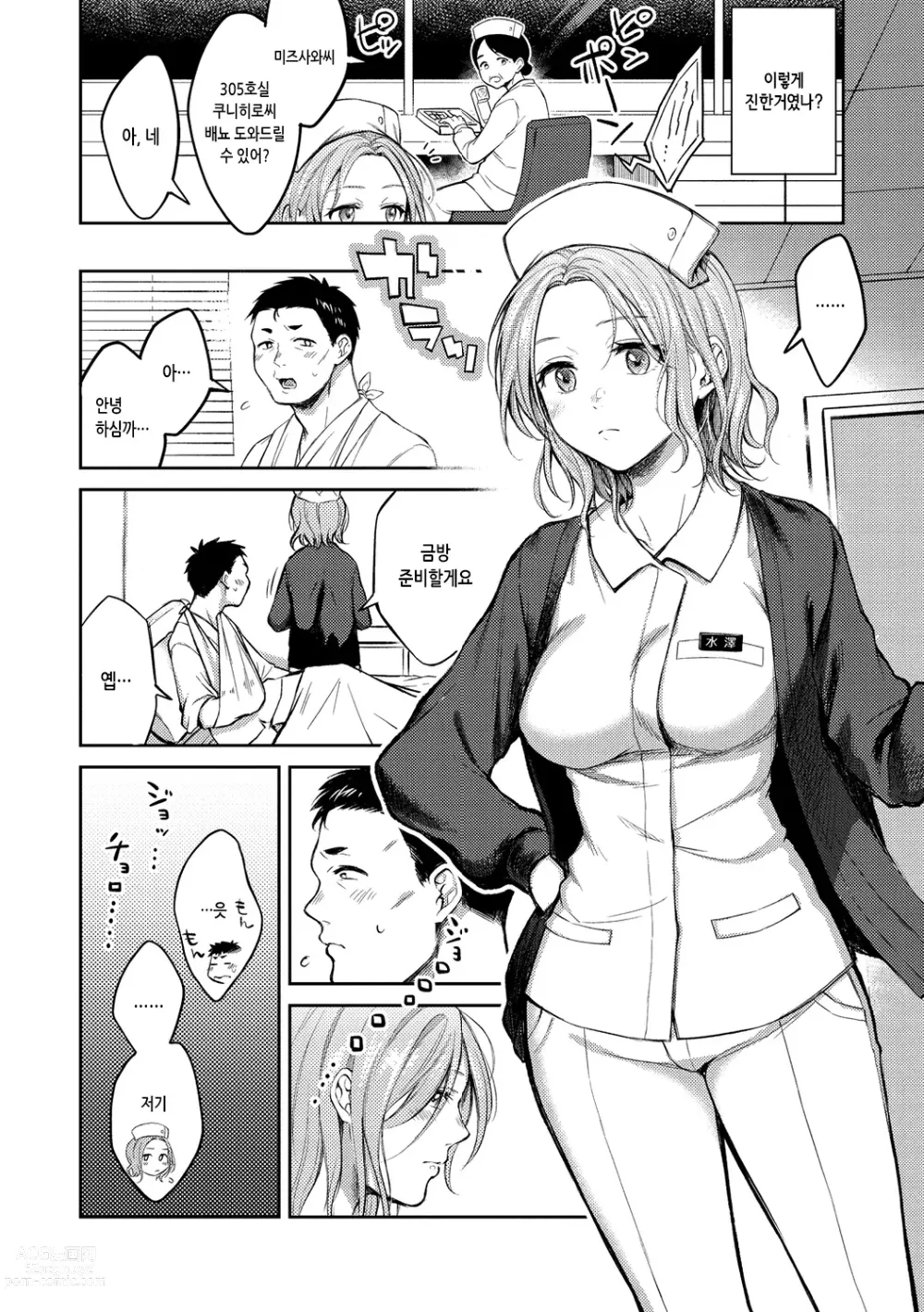 Page 12 of manga 점막