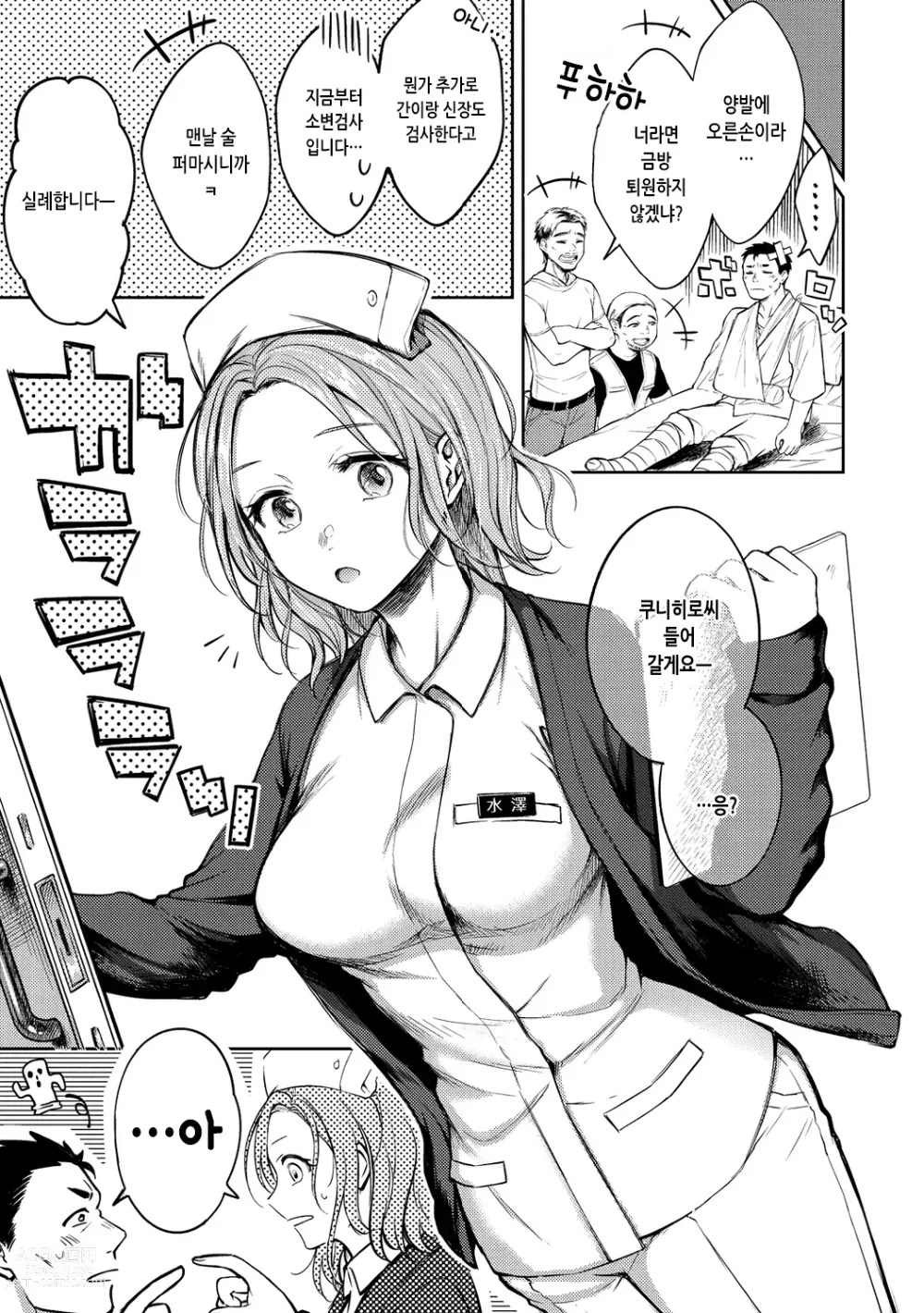 Page 7 of manga 점막