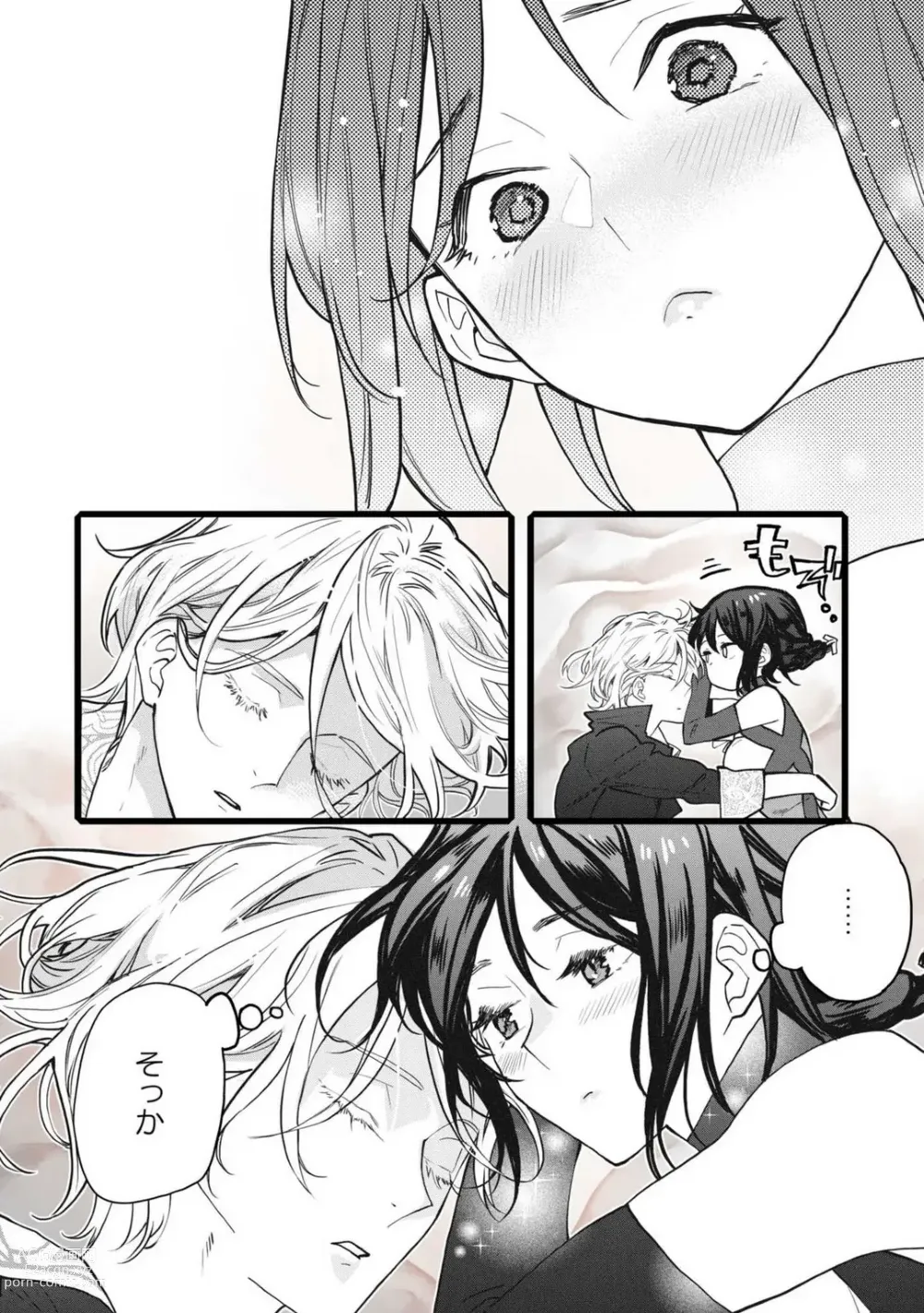 Page 12 of manga Koisuru Himon no Senshi-Tachi 7