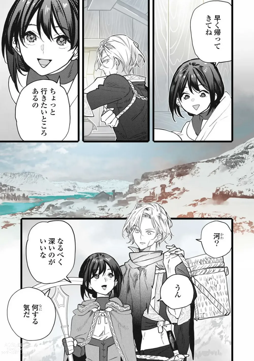 Page 17 of manga Koisuru Himon no Senshi-Tachi 7