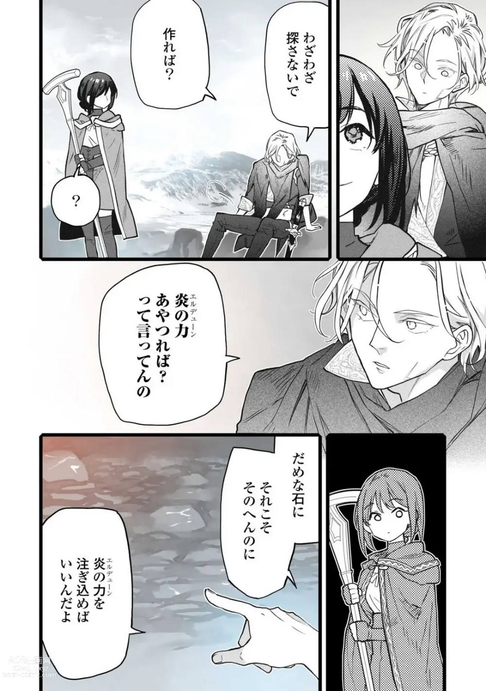 Page 20 of manga Koisuru Himon no Senshi-Tachi 7