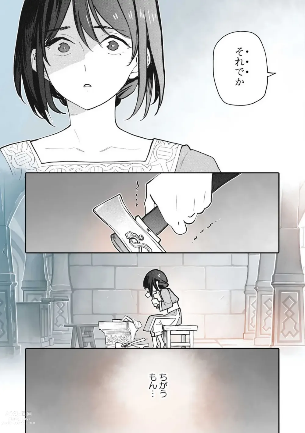 Page 23 of manga Koisuru Himon no Senshi-Tachi 7