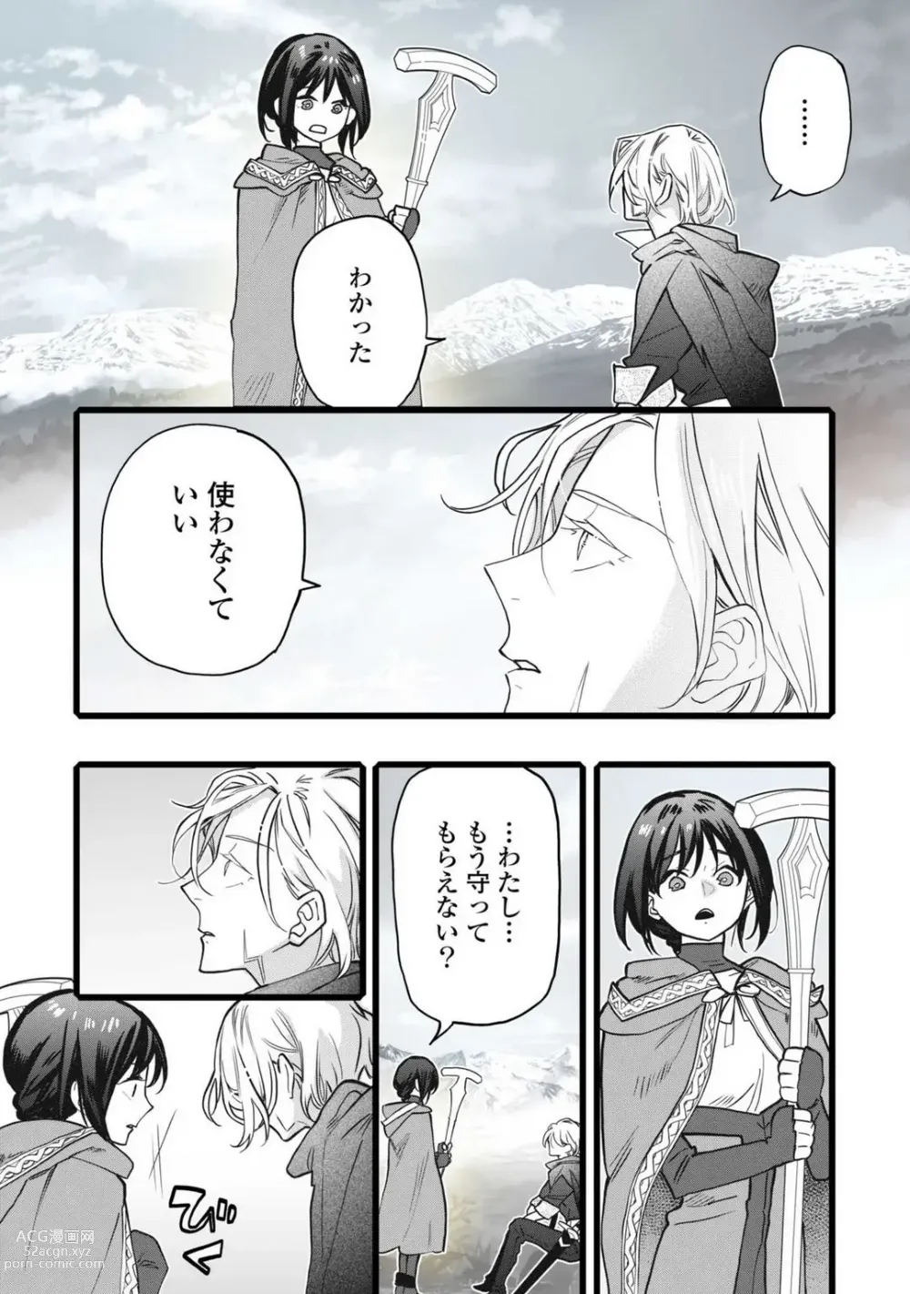 Page 27 of manga Koisuru Himon no Senshi-Tachi 7
