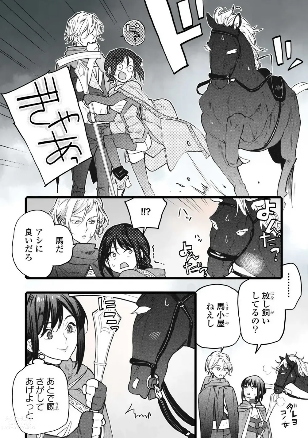 Page 32 of manga Koisuru Himon no Senshi-Tachi 7