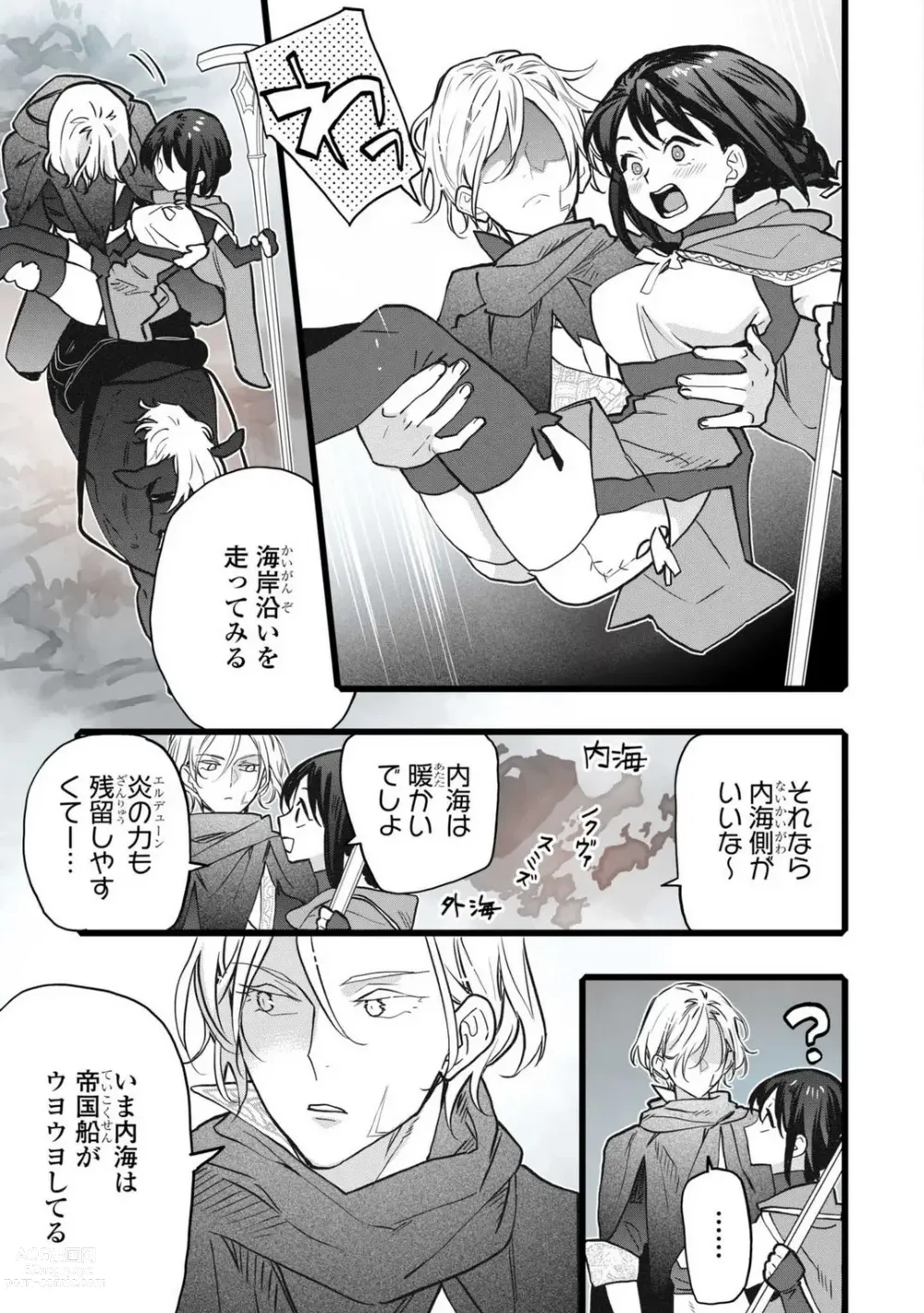 Page 33 of manga Koisuru Himon no Senshi-Tachi 7
