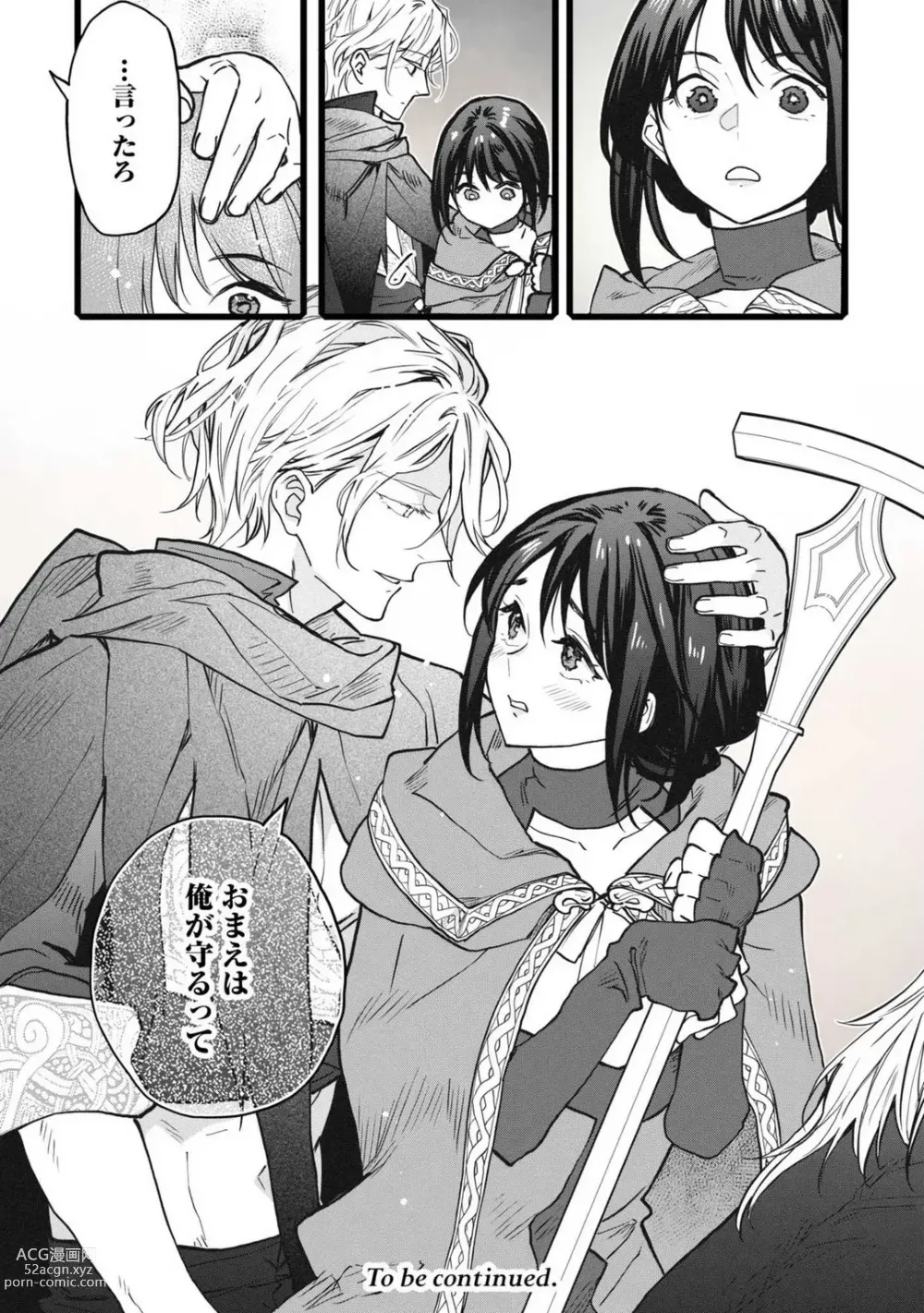 Page 34 of manga Koisuru Himon no Senshi-Tachi 7
